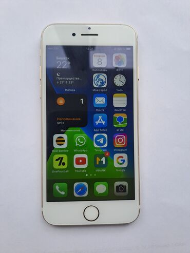 бу айфоны в бишкеке: IPhone 7, Б/у, 128 ГБ, Matte Gold, Чехол, 59 %