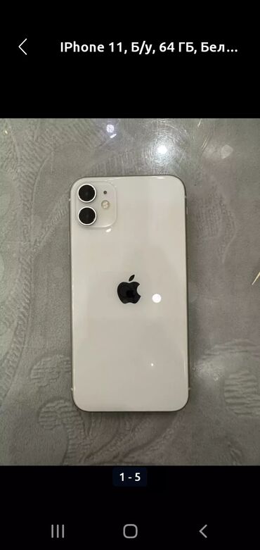 Apple iPhone: IPhone 11, Б/у, 128 ГБ, 92 %