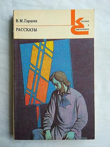ник: Распродажа книг на любой вкус! Романы, повести, рассказы, фантастика — 8