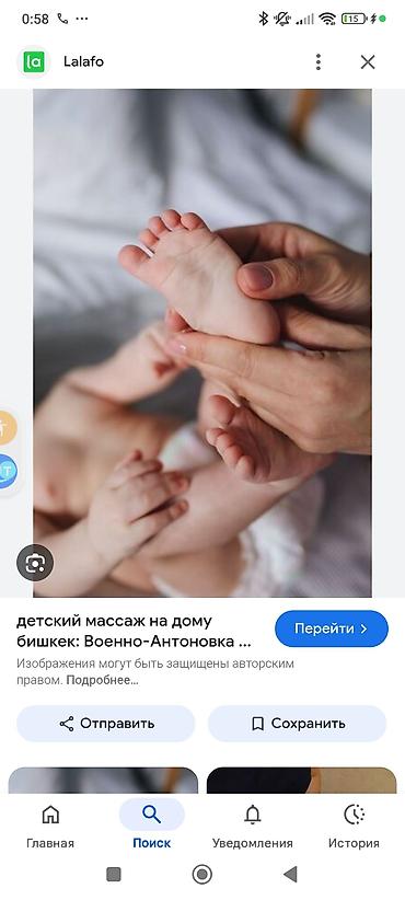 Массаж: Массаж | Детский массаж | Сутулость, нарушение осанки | С выездом на дом — 8