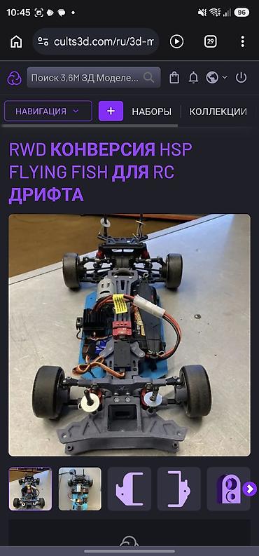 дрон фпв: RWD-конверсия для HSP Flying Fish (RC дрифт) - Набор деталей для — 1