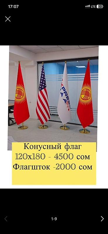 Конусные напольные флаги с вашим логотипом на войлоке Изготавливаем