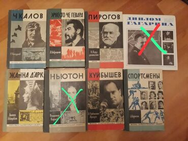 Digər kitablar və jurnallar: Книги. Чтобы посмотреть все мои объявления, нажмите на имя продавца — 10