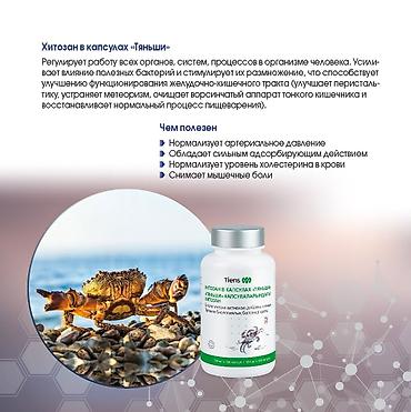 Витамины и БАДы: Витамины для профилактики.Побалуй себя витаминами.#Продукция Тяньши — 13