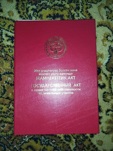 Продажа участков: 5 соток, Красная книга — 1