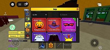 баланы: Набор кастомных аватаров и одежды для Roblox (мобильная версия, раздел — 8