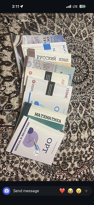 Сборник пособий для подготовки к ОРТ и итоговой аттестации. Состав: -