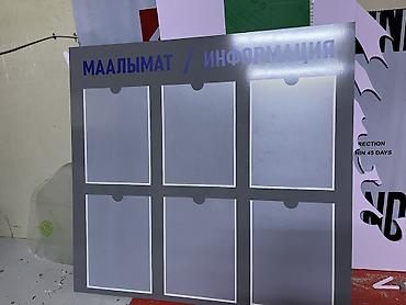 документация: | Стенды, | Разработка дизайна — 3