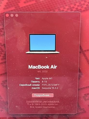 Ноутбуки Apple (MacBook): Apple MacBook Air 13" (серый космос) Характеристики и особенности: - — 5