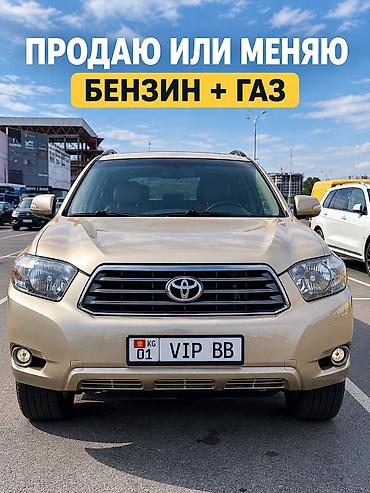 Продажа авто: Toyota Highlander: 2008 г., 3.5 л, Автомат, Газ, Внедорожник — 1