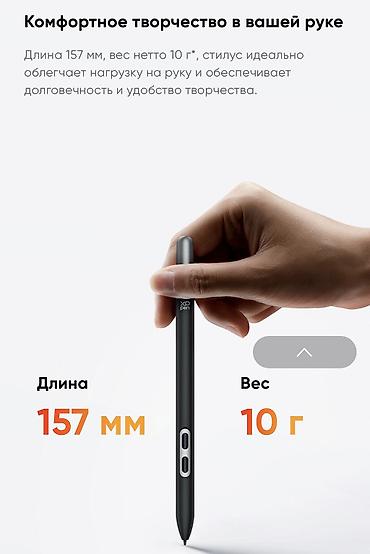 Графические планшеты: XP-Pen, Новый, Размер A4, Bluetooth, Кабель, Совместим с Android — 10
