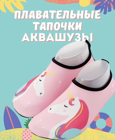 куртка зимняя на мальчика: Аквашузы. Стелька резиновая 👍 размерный ряд с 24-35 цена 550 сом