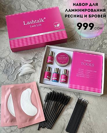 Косметика: 🔥 АКЦИЯ! ВЗГЛЯД, ОТ КОТОРОГО НЕВОЗМОЖНО ОТОРВАТЬСЯ 🔥 💥 НАБОР ДЛЯ — 1