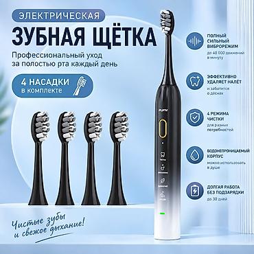 blulory d3: Электрическая зубная щетка Звуковая, Новый — 1