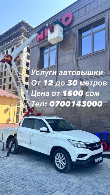 купить чип карту водителя: Автовышка любой сложности на высоте 24/7 от18м до 28метров техники