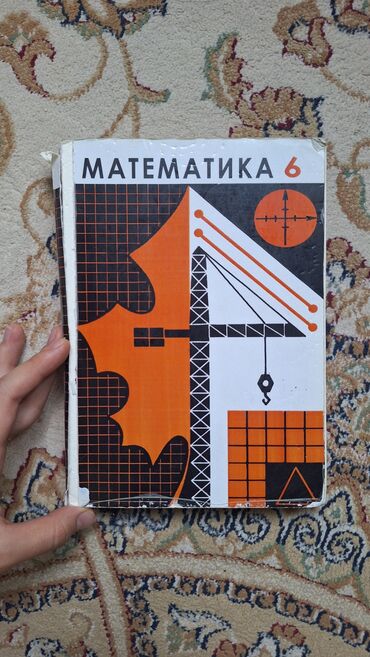 5 плюс геометрия 10 класс: Математика 6класс
КИТЕП/ КНИГИ
5-6-7-8-9 класс
кыргыз класс
