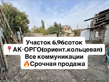 частный дом на длительный срок: 6 соток, Для строительства, Договор купли-продажи, Красная книга