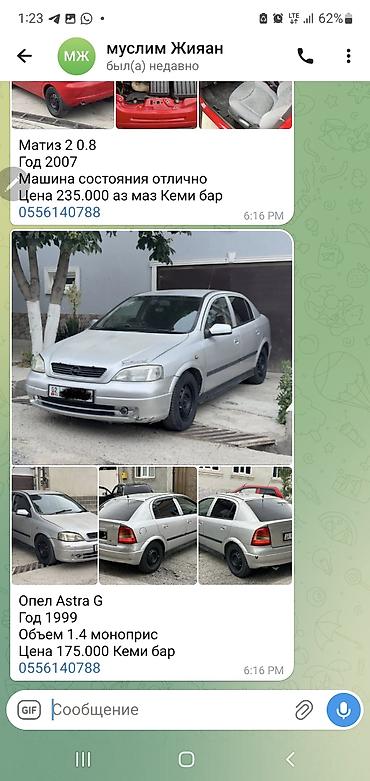 xpeng g3: Opel Astra: 1999 г., 1.4 л, Седан — 1