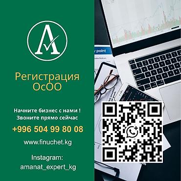 Юридические услуги | Трудовое право, Финансовое право | Консультация, Аутсорсинг