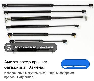 Амортизаторы, пневмобаллоны: Задний амортизатор Toyota Аналог — 7