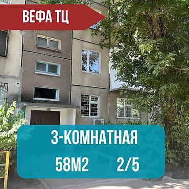 vefa: 3 комнаты, 58 м², Вефа ТЦ 104 серия, 2 этаж, Евроремонт — 1