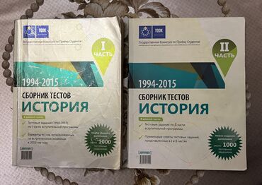 мсо по русскому языку 2 класс: Сборники тестов по истории 2015 года