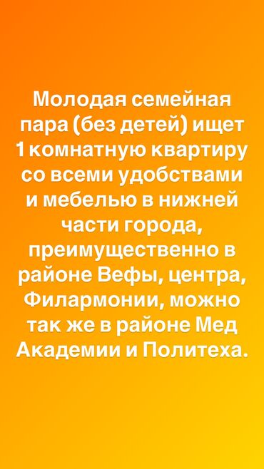 сдаю 2 комнатную квартиру на долгий срок: 1 комната, 45 м², С мебелью