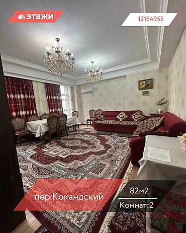 Продажа квартир: 2 комнаты, 82 м², Индивидуалка, 6 этаж, Косметический ремонт — 1