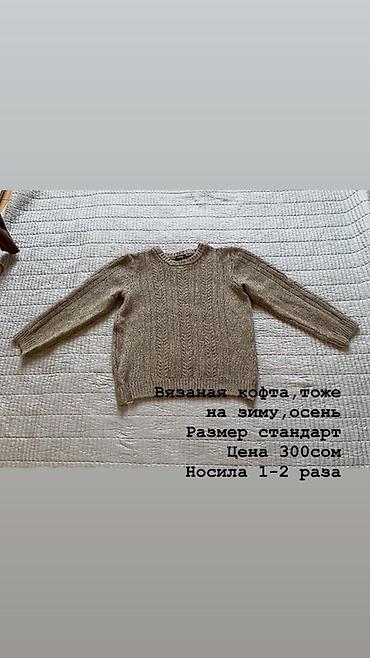 Кофта, Осень-весна, Стандарт