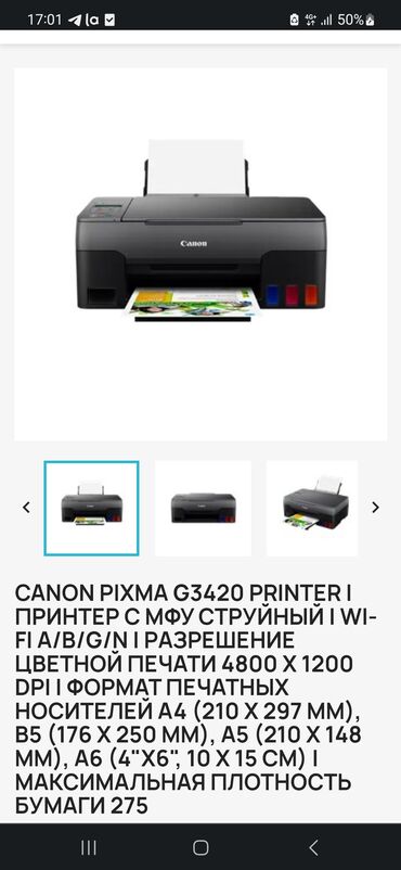 туманик 210: Canon pixma g3420 printer | принтер с мфу струйный | wi-fi a/b/g/n |