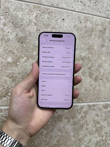 apple zone: IPhone 15 Pro, Б/у, 128 ГБ, Natural Titanium, Защитное стекло, Чехол, 88 % — 5