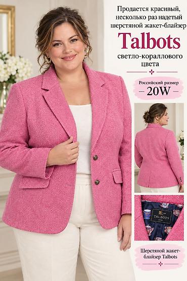 из шерсти: Пиджак, Классическая модель, Шерсть, США, 3XL — 1