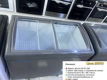 Морозильники: Морозильник, Новый, Бесплатная доставка — 18