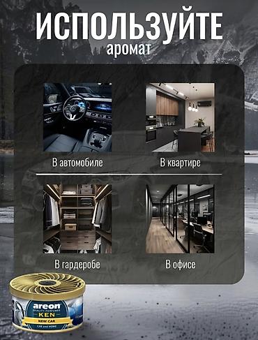 Ароматизаторы для авто: Ароматизаторы в банке для автомобиля и дома! Великолепное Подарочный — 4