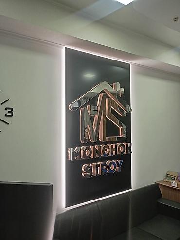 Изготовление рекламных конструкций: | Вывески, Лайтбоксы, Таблички, | Монтаж, Демонтаж, Разработка дизайна — 12