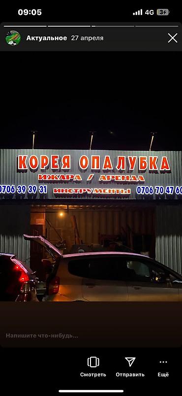 Изготовление рекламных конструкций: | Вывески, Лайтбоксы, Таблички, | Монтаж, Демонтаж, Разработка дизайна — 12