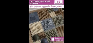 самокаты в бишкеке: Ортопедический коврик для детей и взрослых 
15 пазлов