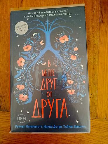 sevgi romanı: Книги новые.Каждый из них по 7 манат — 10