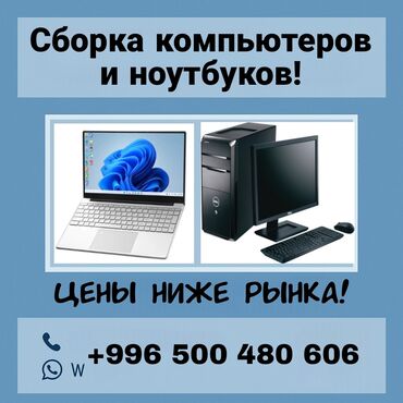 фрезер мороженое: Сборка компьютеров и ноутбуков! НЕ БУУ, МАСЛО! Цены ниже рынка, хотите