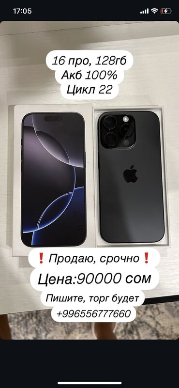 Apple iPhone: IPhone 16 Pro, Б/у, 128 ГБ, Black Titanium, 100 %