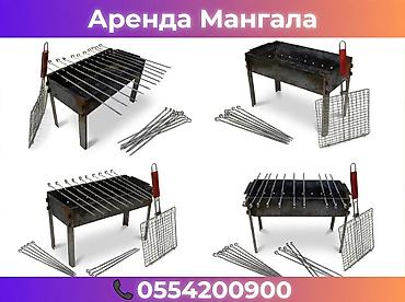 Мангал Классический