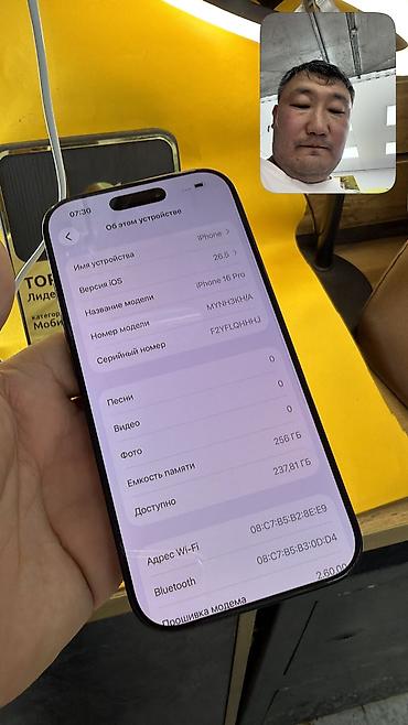 Apple iPhone: IPhone 16 Pro, Б/у, 256 ГБ, 88 % — 10