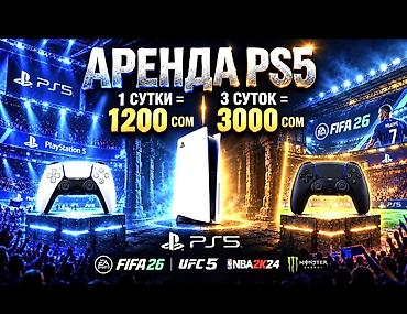 проек: Аренда PlayStation 5 - Консоль PS5 (версия с дисководом) для игр дома — 1