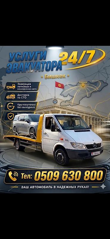 С лебедкой, С манипулятором, Со сдвижной платформой