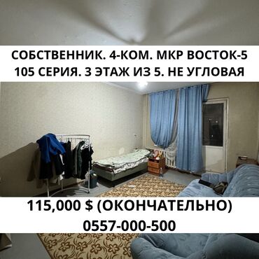 сдаю квартиру филармония: 4 комнаты, 75 м², 105 серия, 3 этаж, Старый ремонт