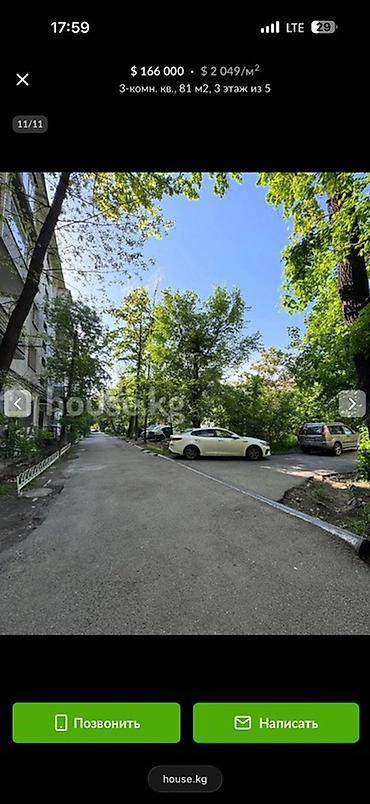 Продажа квартир: 3 комнаты, 81 м², 3 этаж — 1