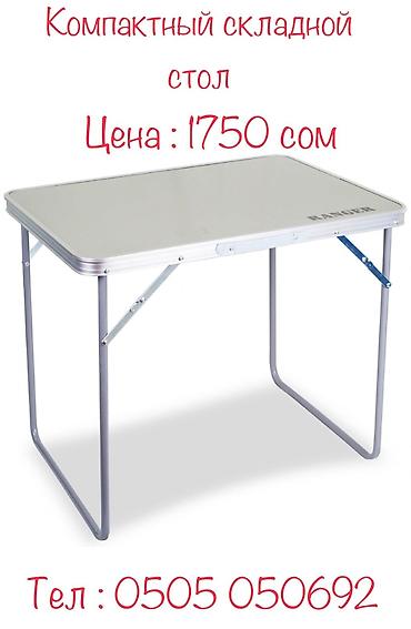 Эмерек: Компактный складной стол Компактный туристический складной столик — 7
