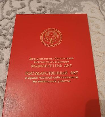 Продажа участков: 8 соток, Красная книга, Тех паспорт — 2
