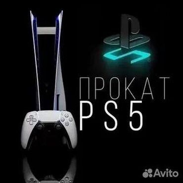 playstation 4 купить бу: Аренда прокат сони 5 фк26 с двум джойстиками за отдельную плату 4