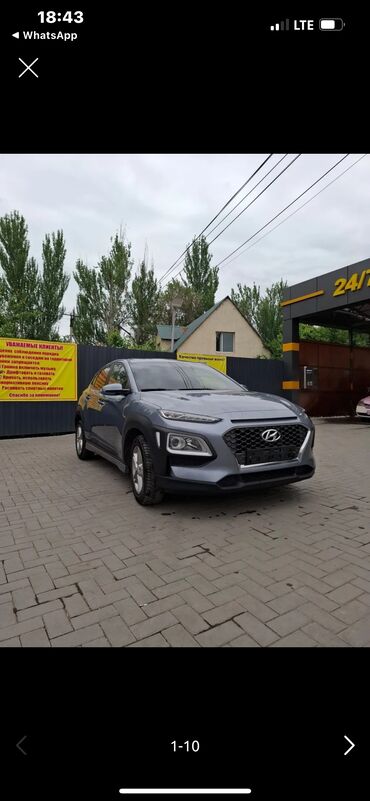 Hyundai: Hyundai Kona: 2020 г., 1.6 л, Типтроник, Дизель, Кроссовер